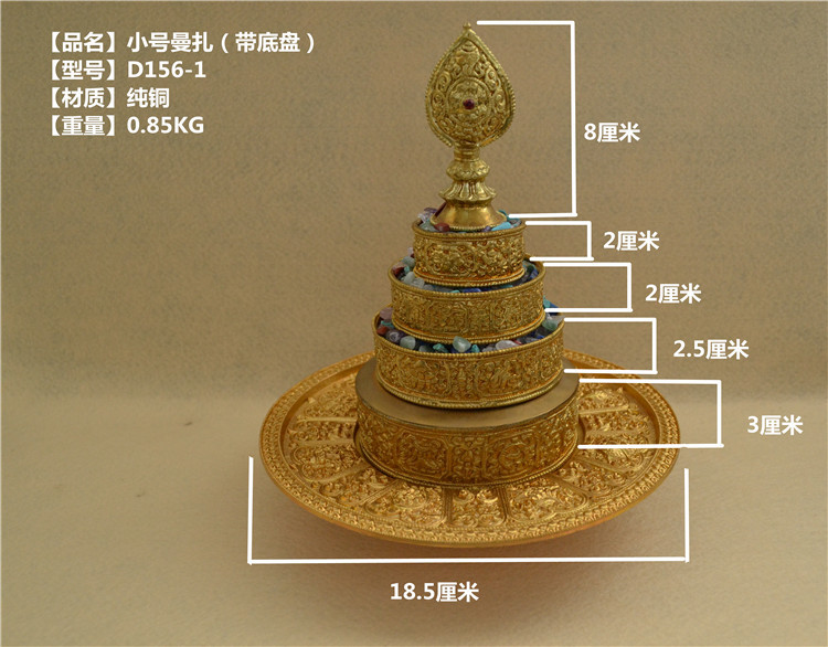 小号曼扎带托盘d156j-1